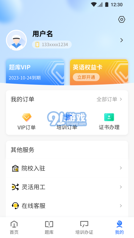 船掌柜4