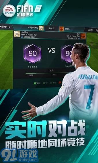 FIFA足球世界體驗服5