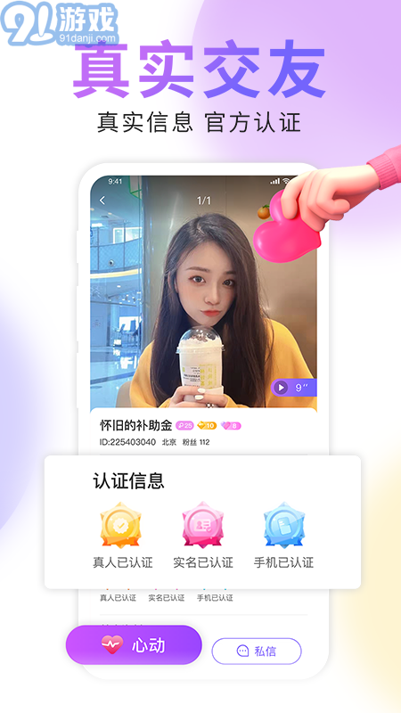 友伴3