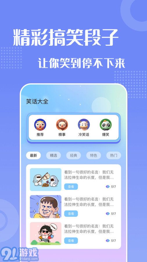 妙趣變聲器1