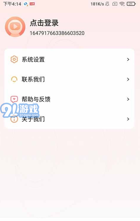 天天愛2