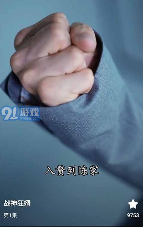 天天愛3