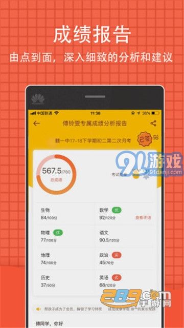 查成績(jī)的軟件初中20213