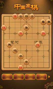 航訊中國象棋2
