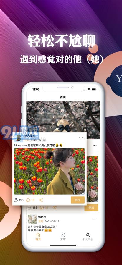 友空蘋(píng)果版1