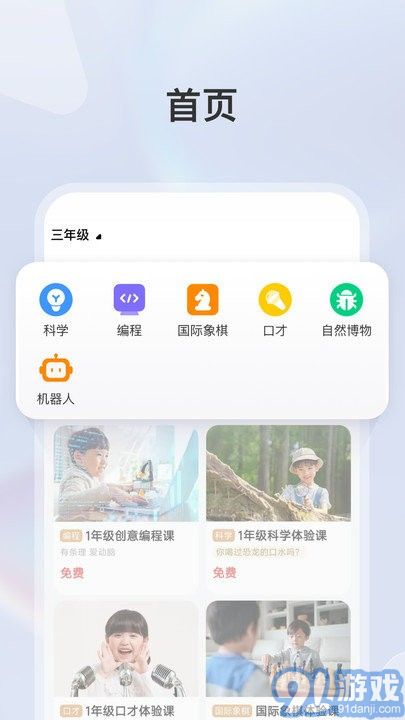 學(xué)而思素養(yǎng)2