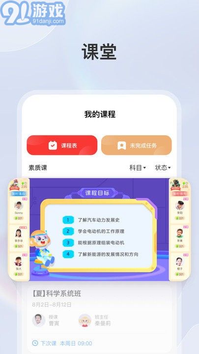 學(xué)而思素養(yǎng)3