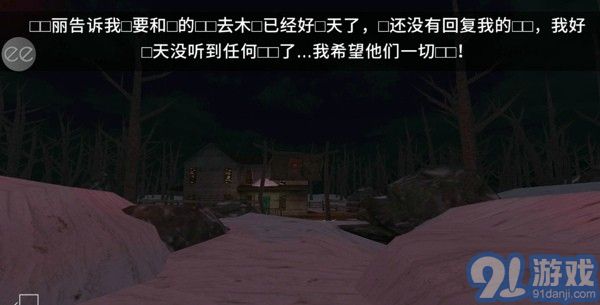 艾米麗的邪惡詛咒2