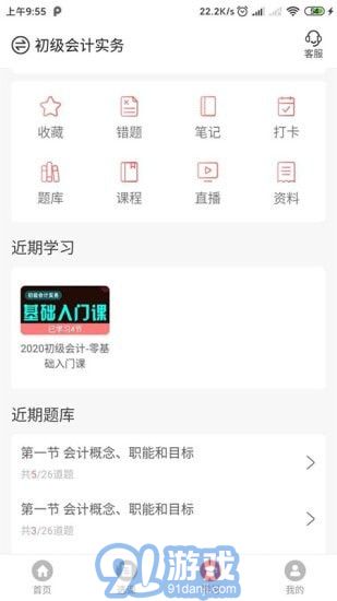 博正培訓(xùn)學(xué)院2