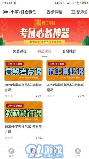 博正培訓(xùn)學(xué)院3