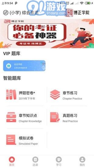 博正培訓(xùn)學(xué)院4