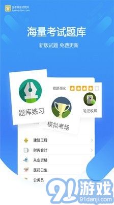金考典1