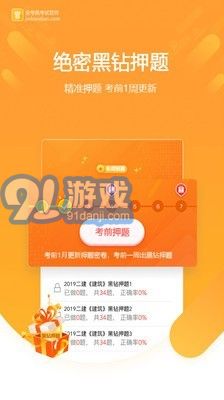 金考典2