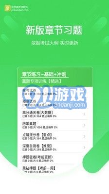 金考典3