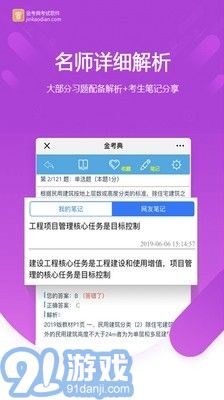 金考典4