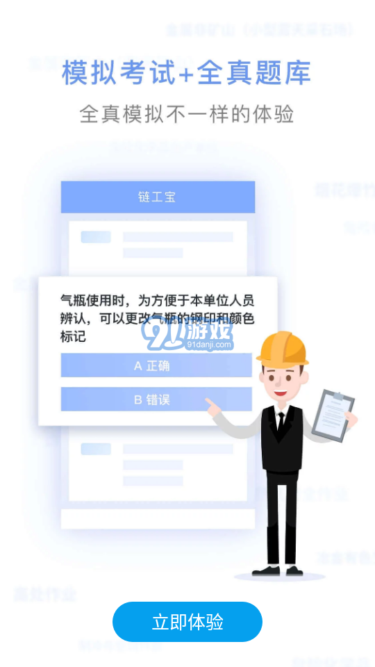 安全泰達(dá)2