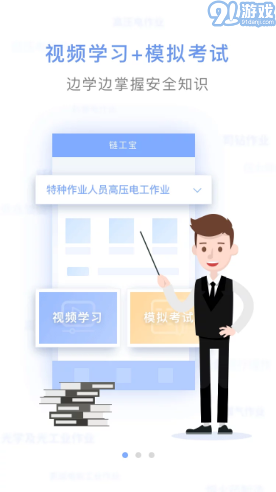 安全泰達(dá)3