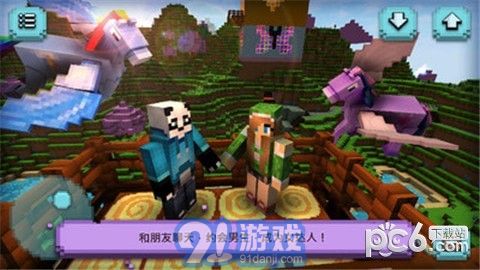女生迷你世界3