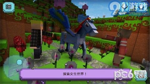 女生迷你世界4
