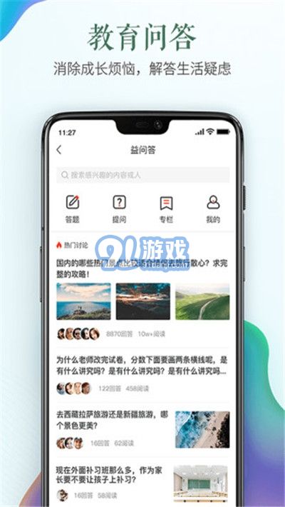 2020年全國大學生網(wǎng)絡安全知識競賽登錄平臺4