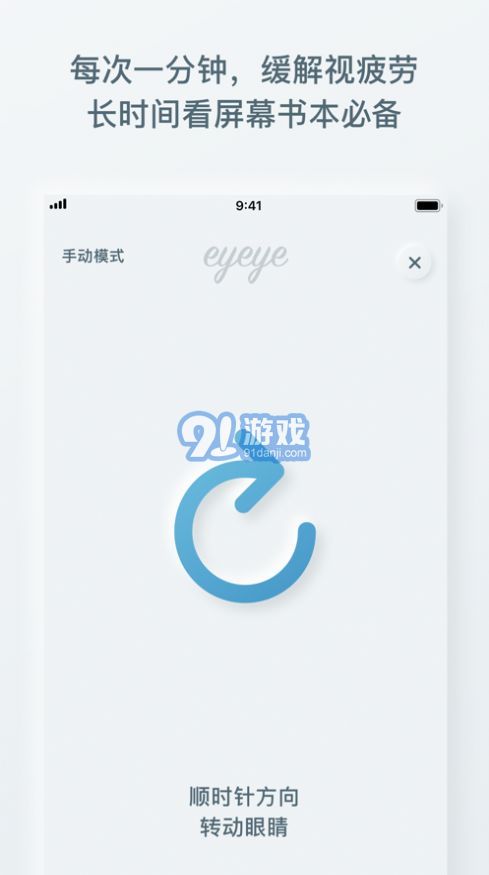 eyeye視力鍛煉1