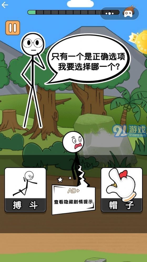 火柴人吃雞日記23