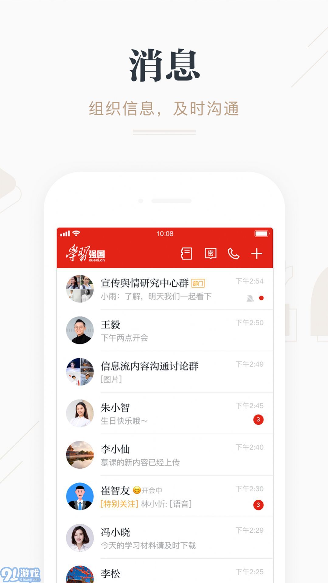 學(xué)習(xí)強(qiáng)國(guó)4人對(duì)戰(zhàn)題庫(kù)2