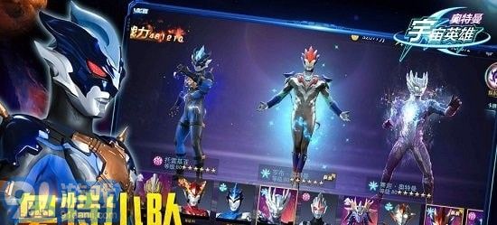 奧特曼宇宙英雄手游2