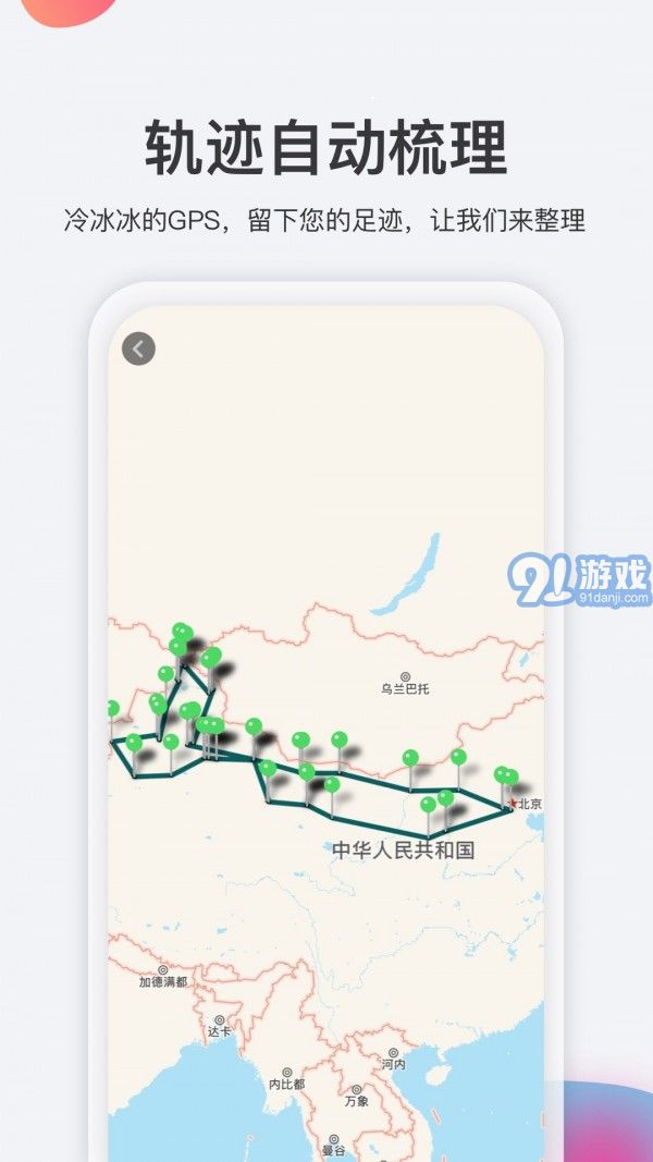 去看看旅行5