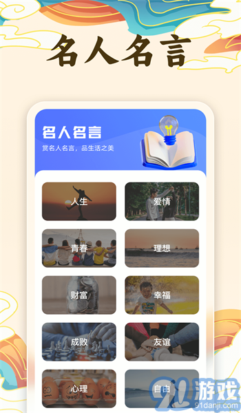金榜成語2