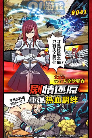妖精的尾巴：最強公會4