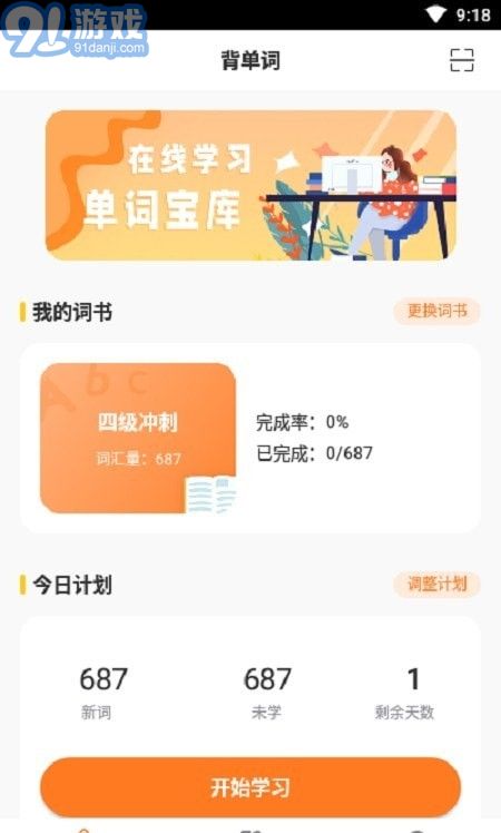 cp背單詞2