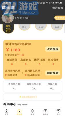 e9平臺(tái)2