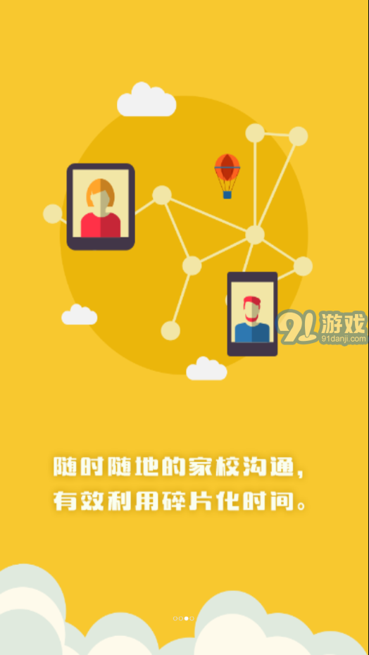 博樂學(xué)家長端3