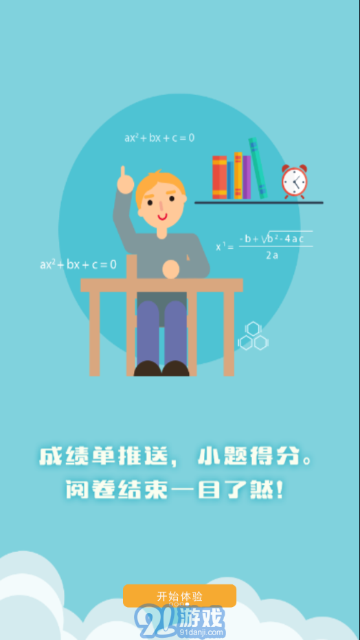 博樂學(xué)家長端4