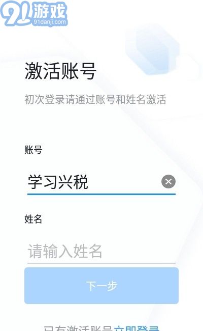 學(xué)習(xí)興稅3