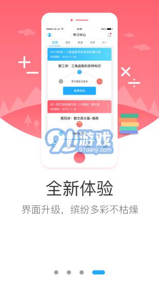 学而思网校下载app,学而思网校下载app官网-第4张图片-雷盾自助建站|ai文本生成,aigc软件站公司网站源码-天霸装饰 学而思网校下载app,学而思网校下载app官网-第4张图片-雷盾自助建站|ai文本生成,aigc软件站公司网站源码-天霸装饰