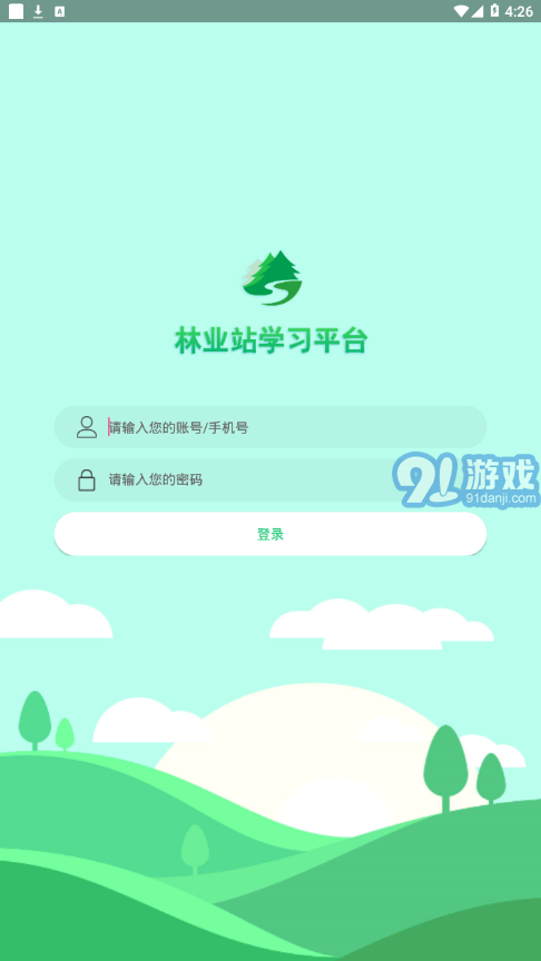 林業(yè)站學(xué)習(xí)1