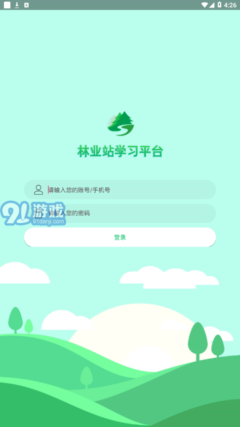 林業(yè)站學(xué)習(xí)2