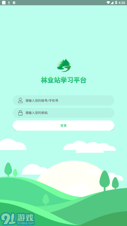 林業(yè)站學(xué)習(xí)3