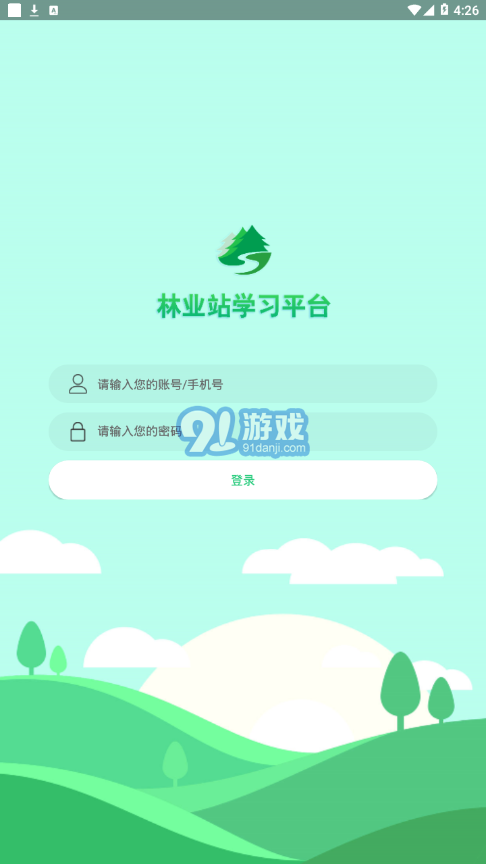 林業(yè)站學(xué)習(xí)4