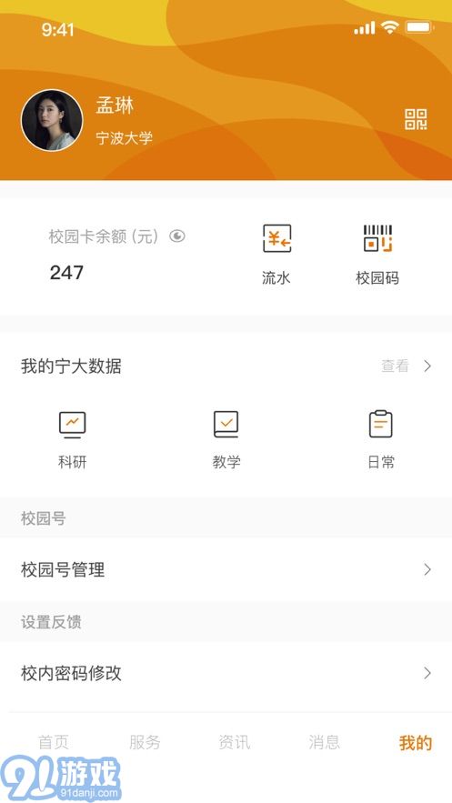 寧波大學(xué)1