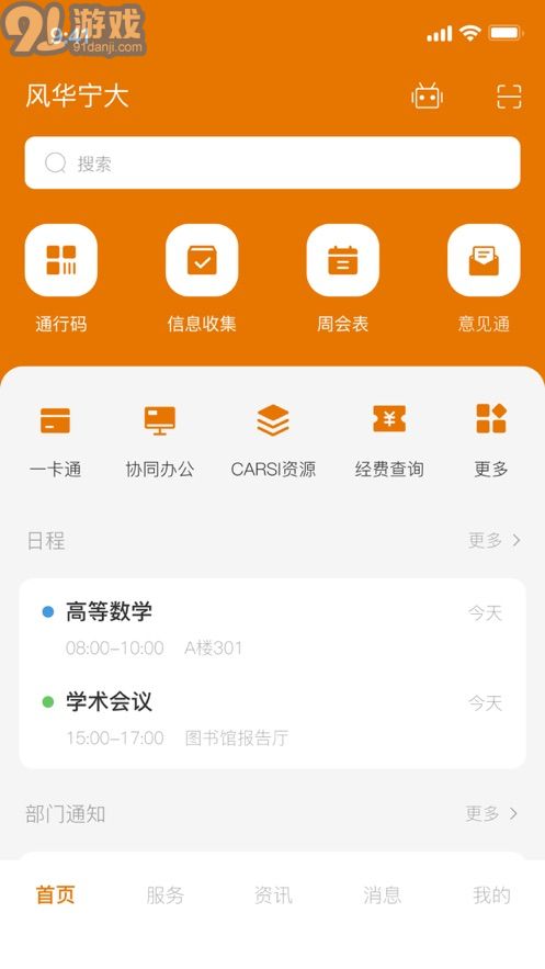 寧波大學(xué)2