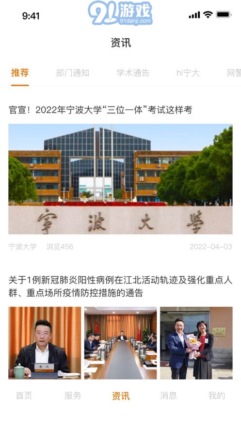 寧波大學(xué)3