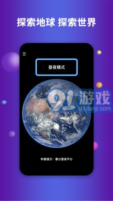 earth地球1