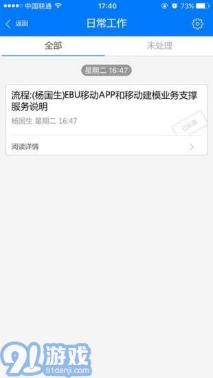 E-Mobile1