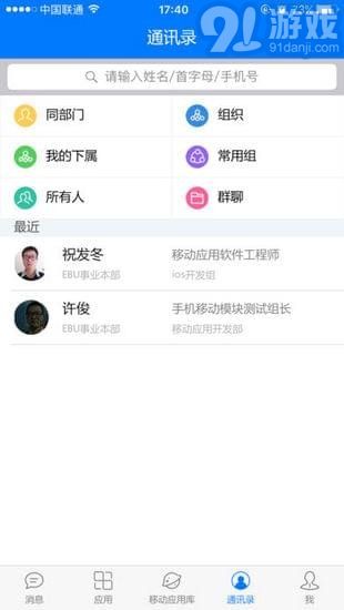 E-Mobile3