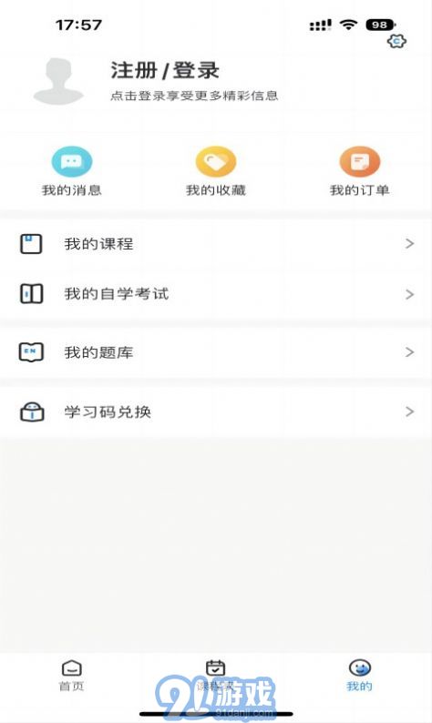 學(xué)而有成1