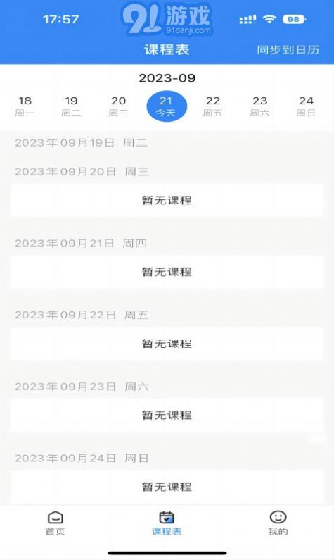 學(xué)而有成2