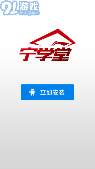 寧學堂3